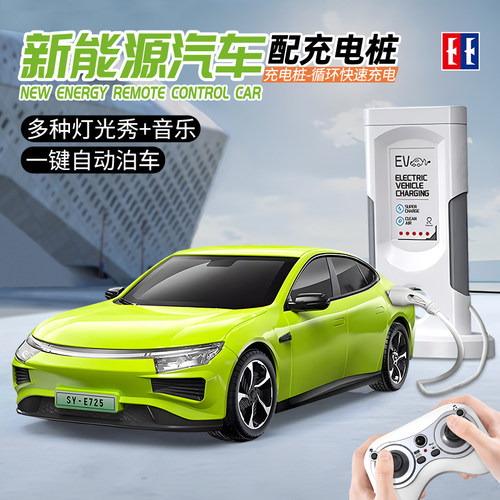 新能源跑车男孩遥控车赛车玩具车
