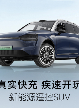 双鹰黑科技遥控车suv问界M9越野汽车儿童7漂移四驱赛车玩具车男孩