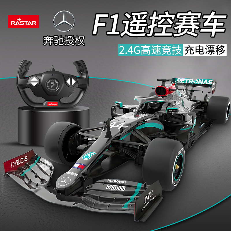 奔驰F1遥控车方程式赛车玩具车