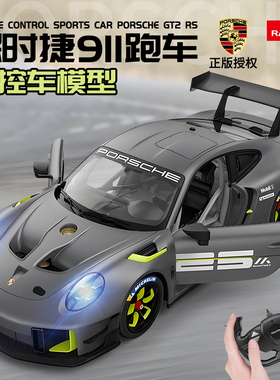 星辉保时捷911跑车电动遥控赛车漂移可开门男孩汽车模型儿童玩具