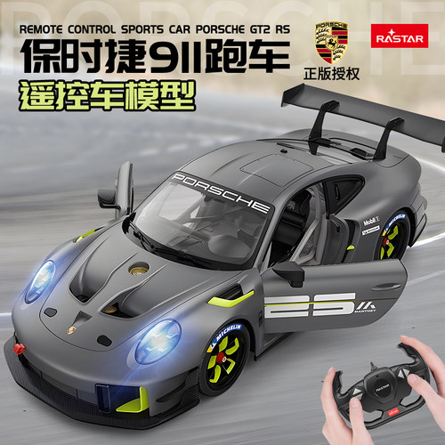 保时捷911跑车遥控赛车汽车模型