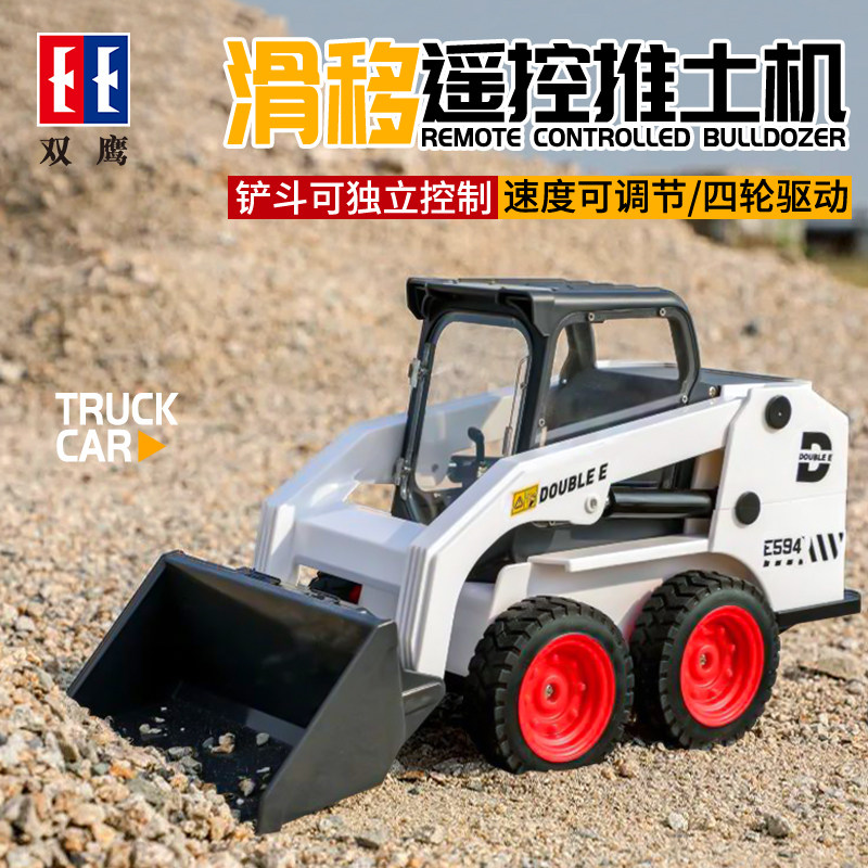 双鹰推土机玩具大号工程车遥控滑移装载机儿童充电动铲车模型男孩