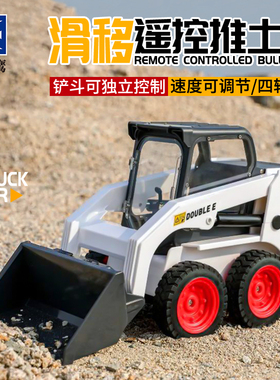 双鹰推土机玩具大号工程车遥控滑移装载机儿童充电动铲车模型男孩