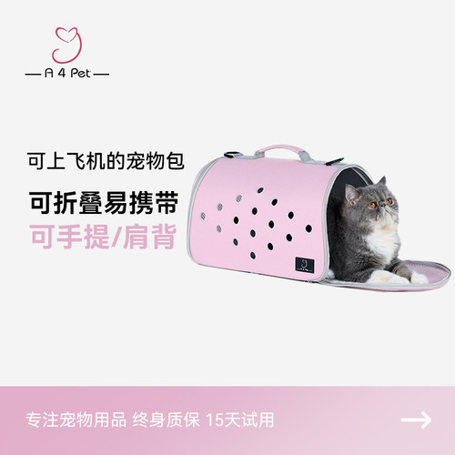 外出包A4Pet猫包外出便携