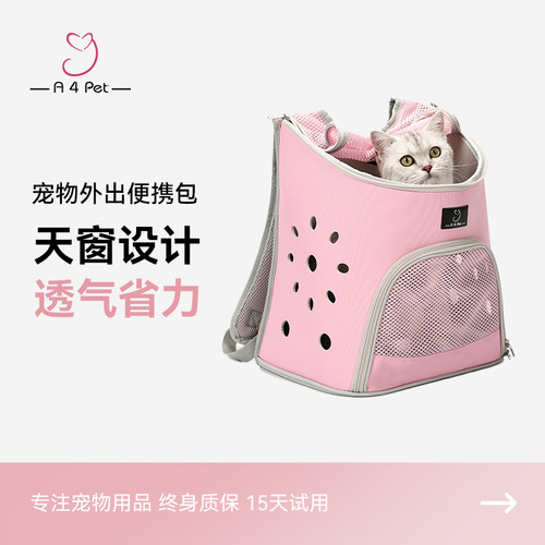 A4Pet 宠物外出便携包 宠物背包双肩 猫包狗狗外出包泰迪包轻便款