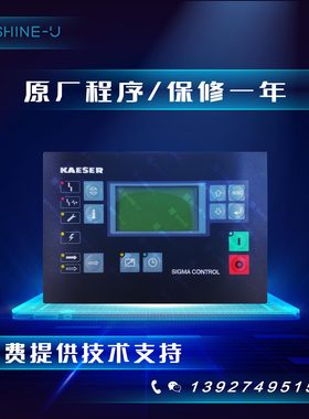 KAESER凯撒空压机控制器控制面板7.7000.1电脑板电脑板7.7001.1