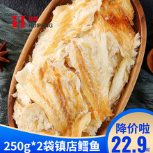 深海鱼干鳕鱼片烤鱼片500g鳕鱼鱼即食零食海鲜干货山东特产鱼片
