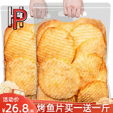 包邮🍬 即食烤鱼片1000g天天特价 即食海鲜零食鳕鱼片鳕鱼饼鱼干鱼片