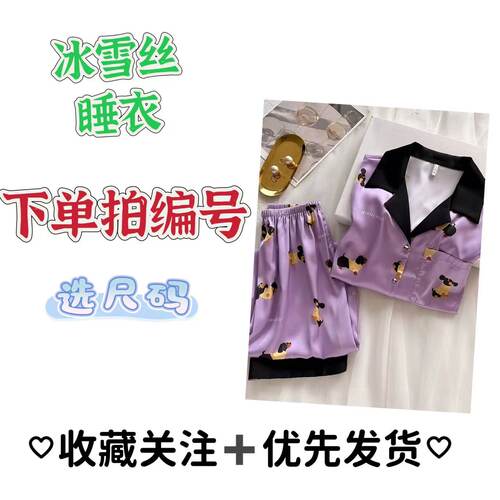 编号【021--040】清仓睡衣  默认瑕疵，介意勿拍