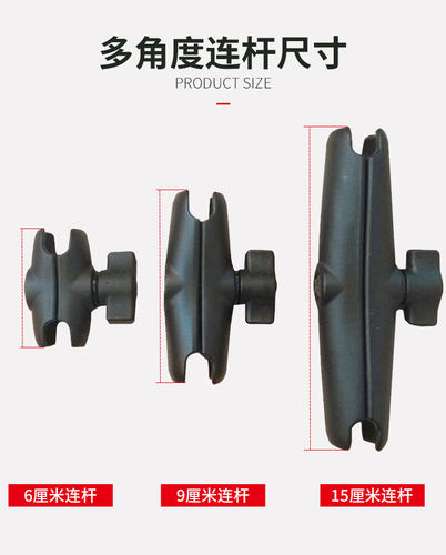 美国ram支架摩托车航海铝杆b型