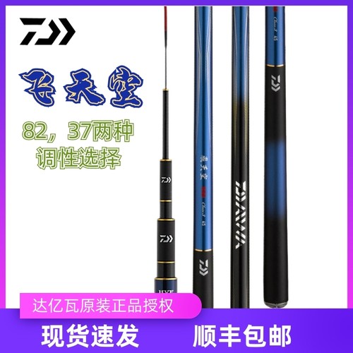 飞天原装进口超轻超硬19调鱼竿