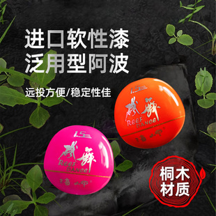 矶工坊矶舞进口漆梧桐木海钓矶钓阿波灵敏型抗风浪远投中通浮漂