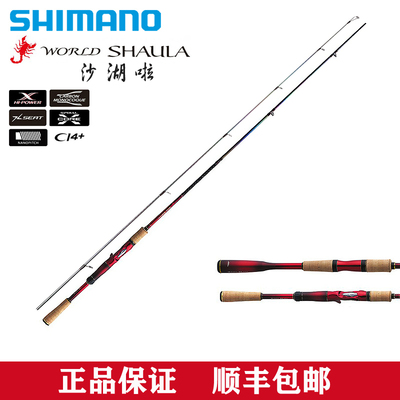 日本沙湖啦远投路亚竿