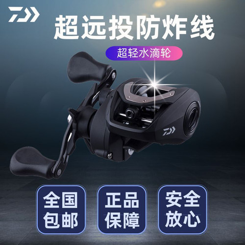 达亿瓦路亚远投水滴轮