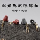 矶工坊阿波扣矶钓海钓小配件不伤线浮漂座立漂钓组外挂连接器 新款