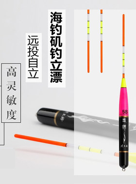 矶工坊海钓立漂远投矶钓漂
