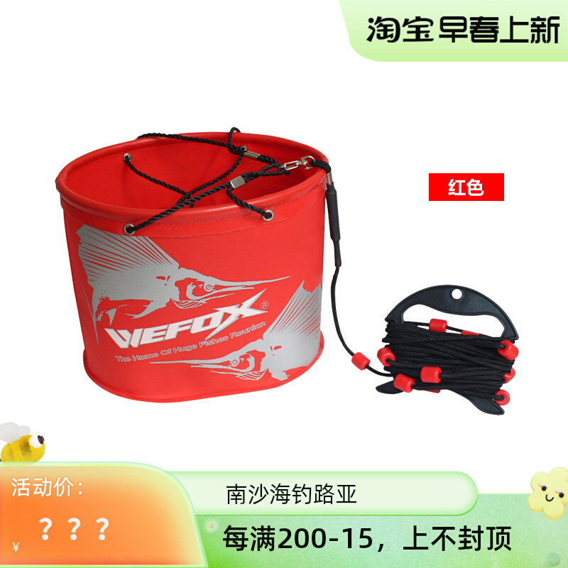 WEFOX台湾威狐海钓矶钓打水桶 小号带绳加厚可折叠便携活鱼桶渔具
