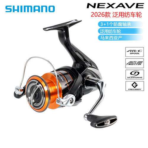 shimano/禧玛诺路亚海钓纺车轮
