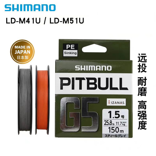 禧玛诺PITBULLG5路亚远投PE线