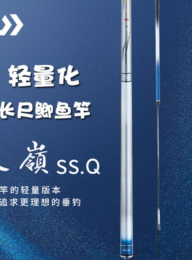达亿瓦天领SSQ长鲫鱼台钓竿