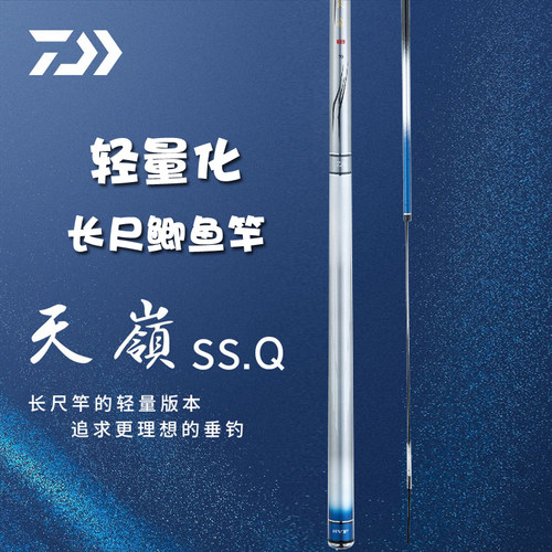 达亿瓦天领SSQ长鲫鱼台钓竿