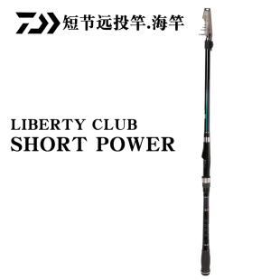 达亿瓦2019新款LBT C SHORTPOWER短节远投竿海竿抛竿多功能钓鱼杆