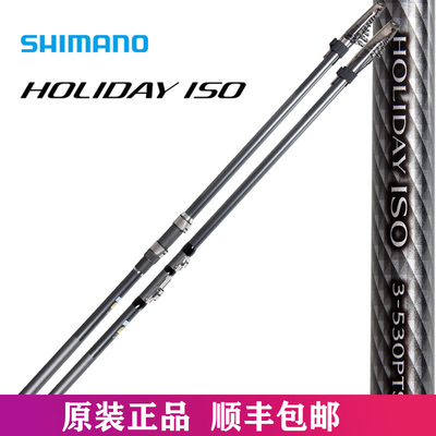 禧玛诺假日碳素海钓矶钓竿