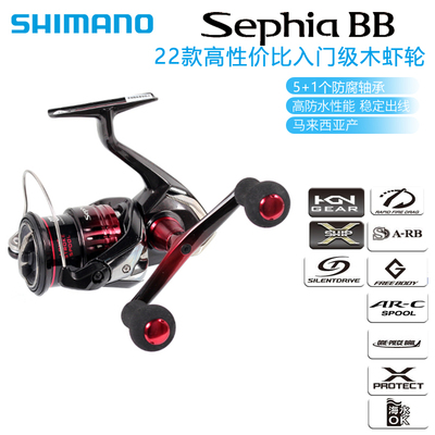 禧玛诺SEPHIABB远投鱿鱼木虾轮