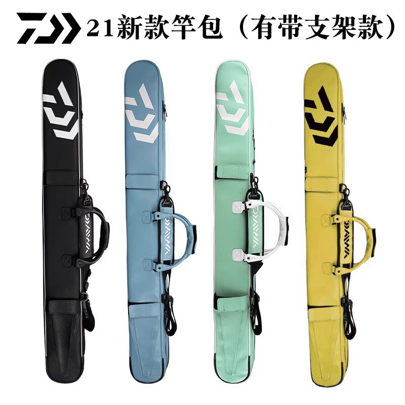 DAIWA达亿瓦19款新款Pro版海钓台钓鱼竿包1.25米两三层支架渔具包