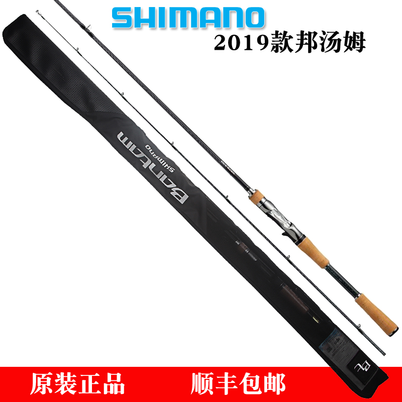 新款禧玛诺bantam汤姆远投钓鱼竿