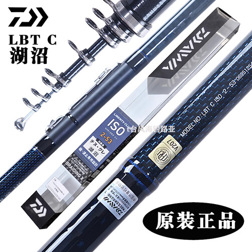 daiwa达亿瓦矶钓竿iso年矶风鱼竿
