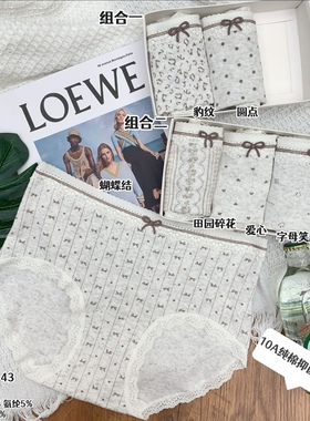 米娅米娅林84143【莫代尔100%棉】舒适柔软女士中腰透气三角裤