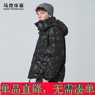马克华菲【90%鸭绒+涂鸦满印】冬季休闲外套潮连帽立领男款羽绒服