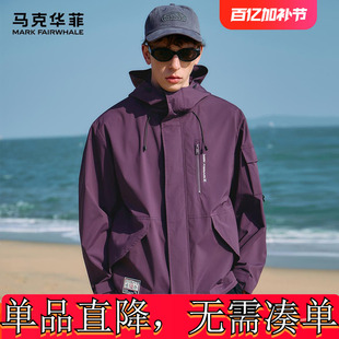 马克华菲连帽户外夹克男士春季新款潮流时尚百搭薄款茄克外套上衣