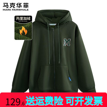 【加绒加厚】马克华菲24年秋冬品牌字母刺绣保暖开襟男士卫衣外套