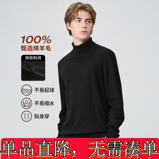 【绵羊毛】马克华菲2024秋冬新款纯色高领毛衣保暖上衣男士