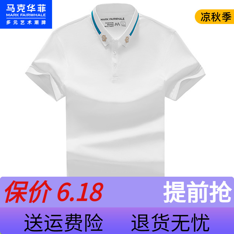 马克华菲撞色提花金丝刺绣POLO衫男2022夏季新款时尚合体休闲简约