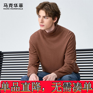 【字母刺绣】马克华菲半高领针织衫男士秋冬保暖打底衫休闲毛衣衫