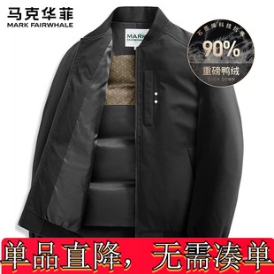 马克华菲2024秋冬新款棒球领保暖夹克男士黑金石墨烯外套羽绒服