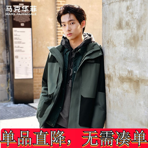 马克华菲【三防】户外冲
