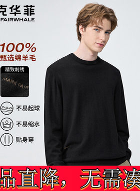 【100%羊毛】马克华菲24