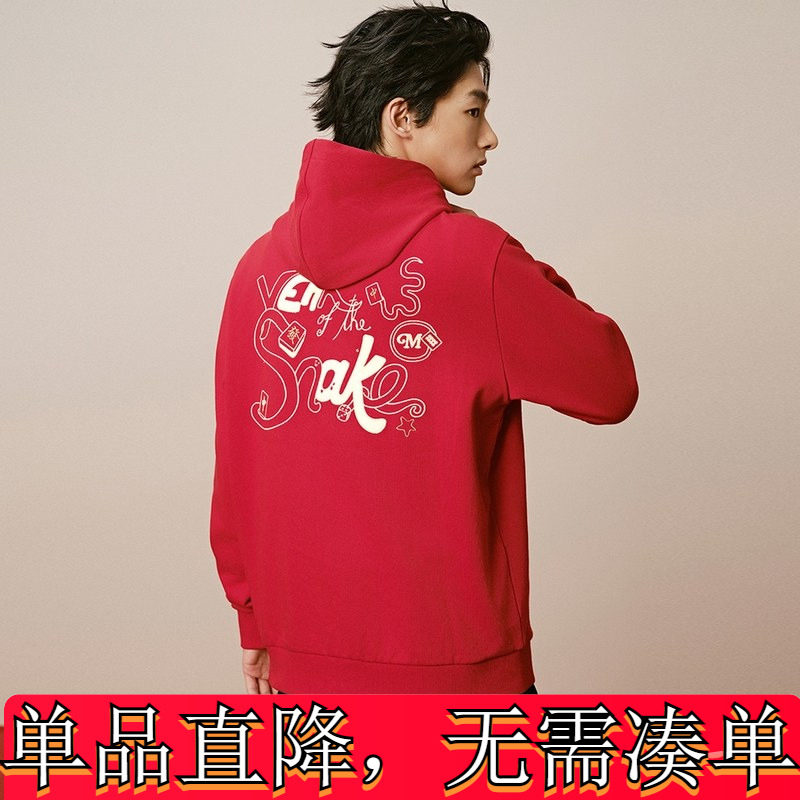 马克华菲【蛇年限定】国潮秋冬打底套头衫男士休闲百搭连帽卫衣男