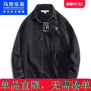 X马克华菲男秋季新品牛仔夹克个性潮流百搭休闲宽松开衫外套
