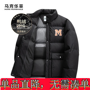 马克华菲【299G高充绒】2024冬季保暖休闲外套立领男款羽绒服潮牌