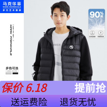 新款 马克华菲2021冬季 休闲连帽轻薄羽绒服男 潮牌异材料拼接时尚