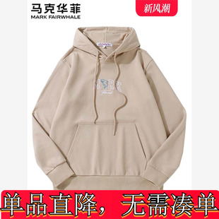 马克华菲长袖连帽套头卫衣男士春秋新款休闲简约百搭经典舒适上衣