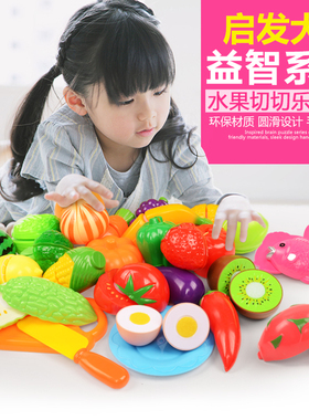儿童水果切切乐过家家水果蔬菜切切乐套装玩具厨房益智早教玩具