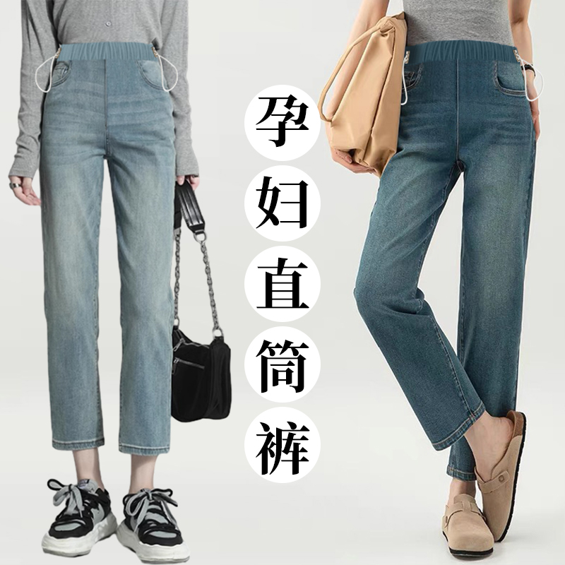孕妇裤子夏装无托腹宽松显瘦直筒复古牛仔裤小个子夏季九分烟管裤