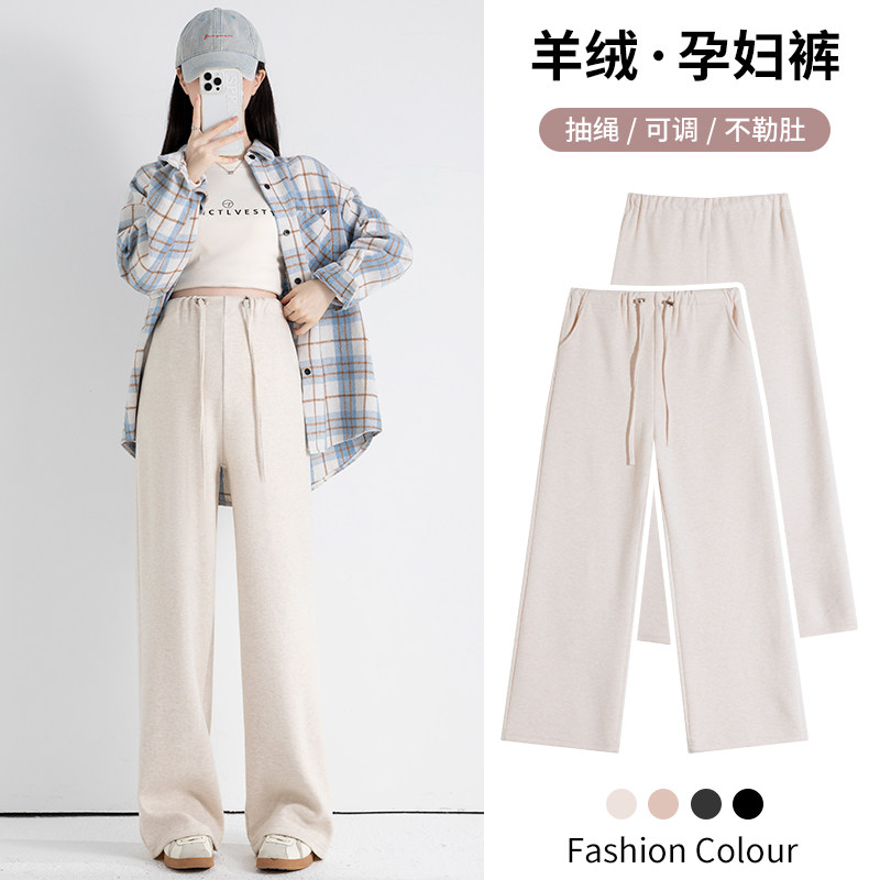 2026孕妇裤子春装无托腹不勒肚子慵懒垂感阔腿裤春秋季孕妇休闲裤,孕妇装/孕产妇用品/营养,孕妇打底裤,淘宝优惠券,粉丝福利购,淘宝优惠卷