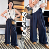 子夏装 休闲裤 外穿垂感宽松花边阔腿裤 小个子薄款 夏季 无托腹孕妇裤